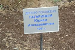 Фотогалерея - Экскурсии на космодром Байконур