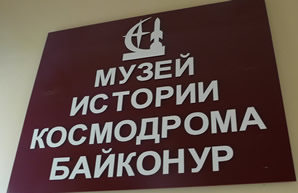 Запуск космическо корабля Союз ТМА-03М